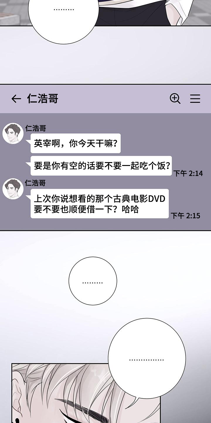 第6章：一见钟情7