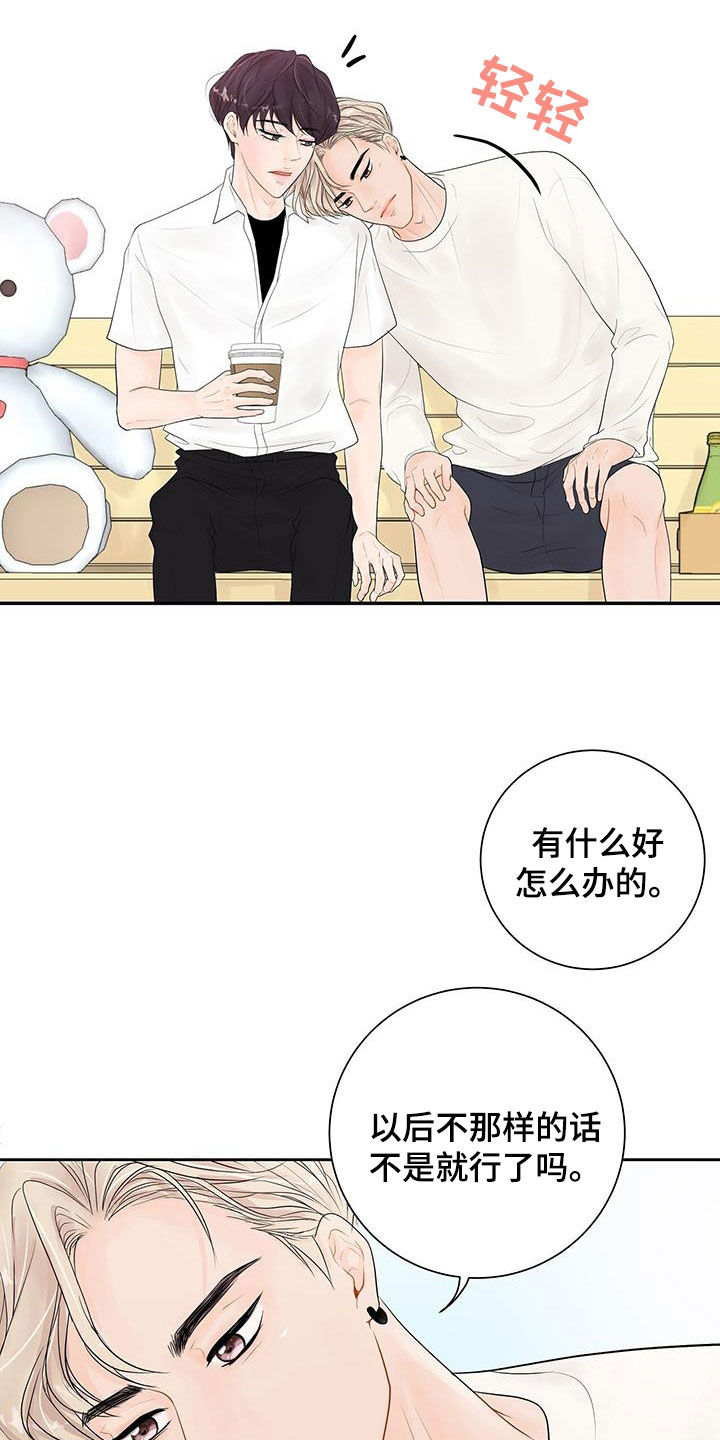 第29章：你是嫉妒了吗21