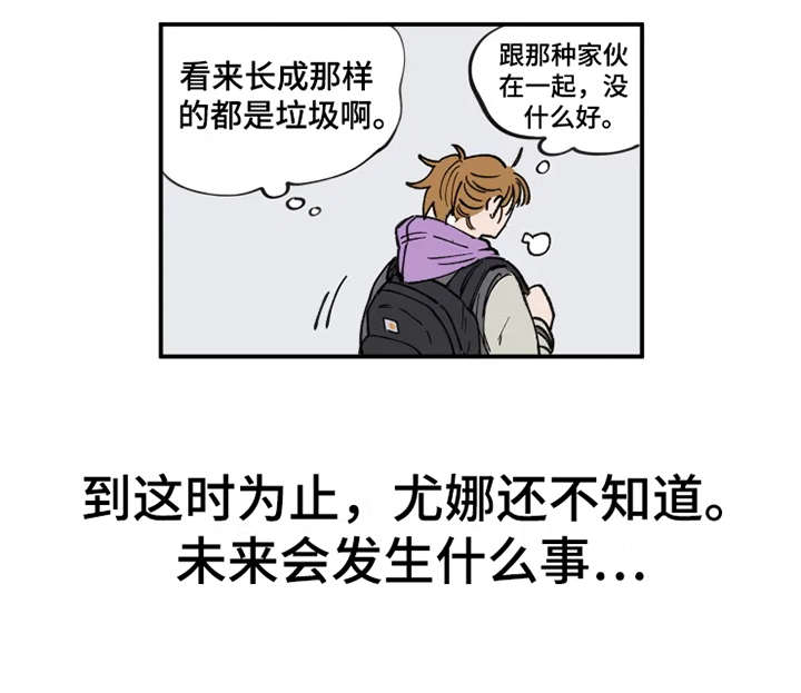 第2章：渣男11