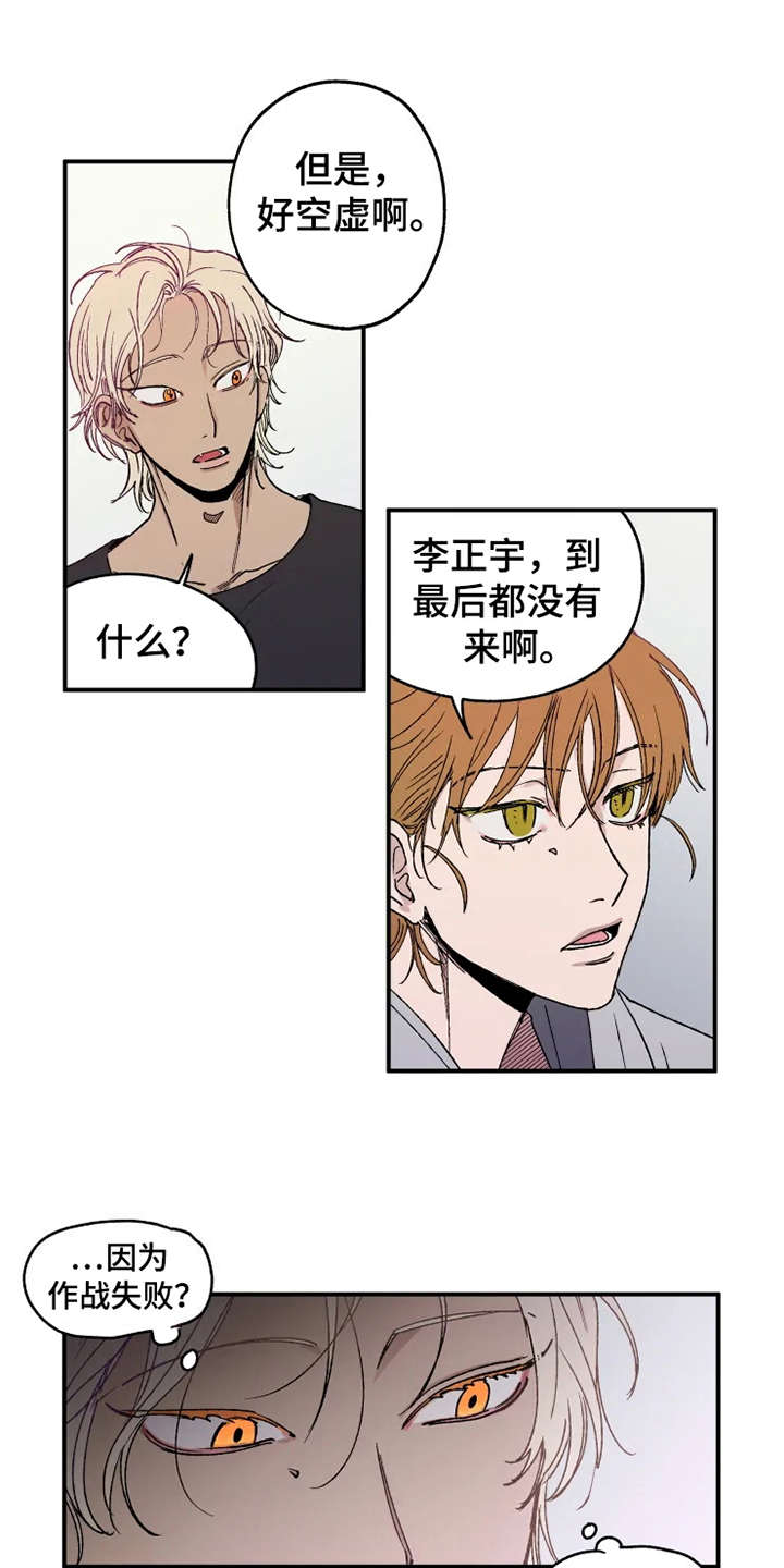 第25章：放鸽子7