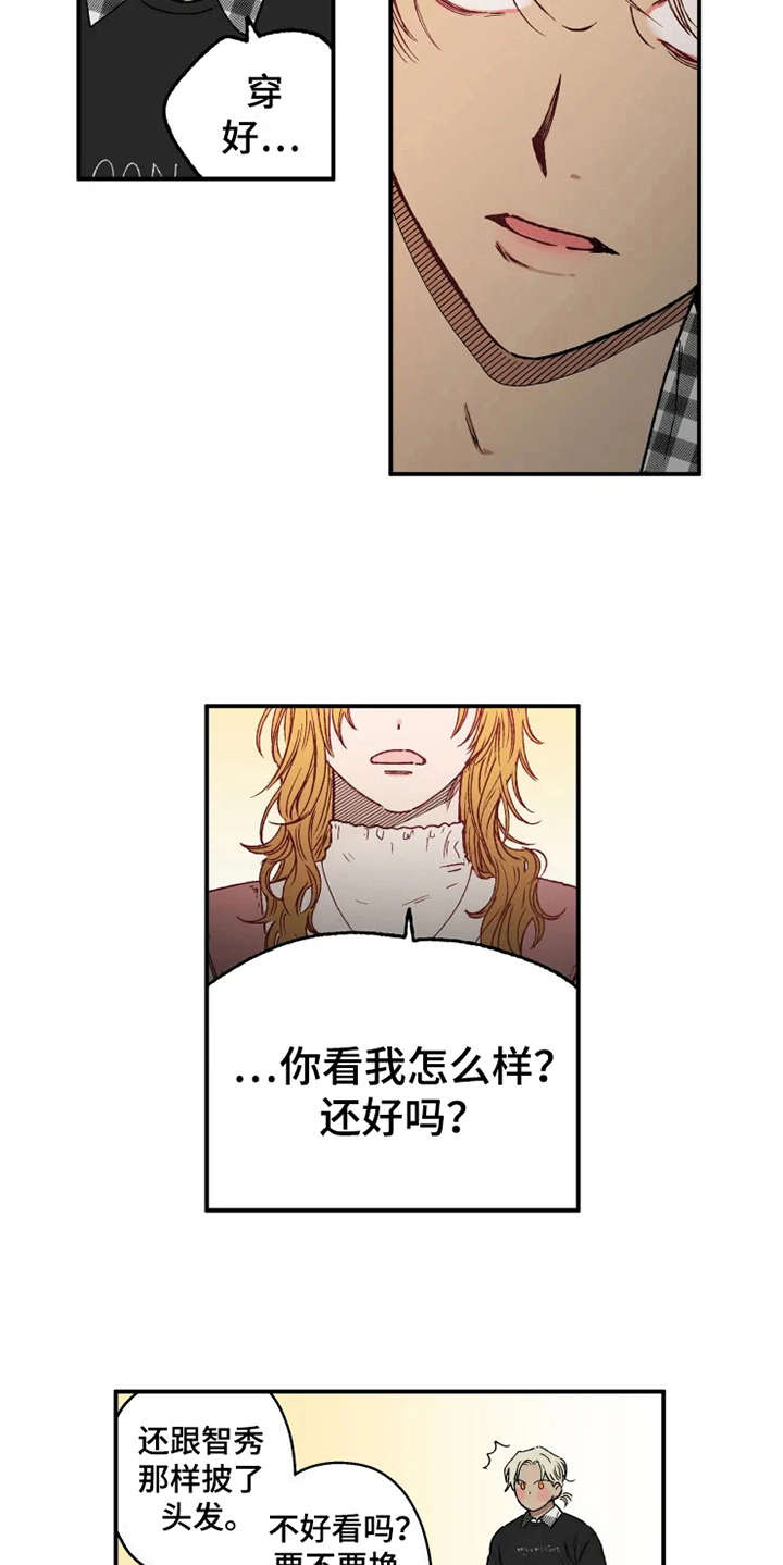 第13章：挑衣服13