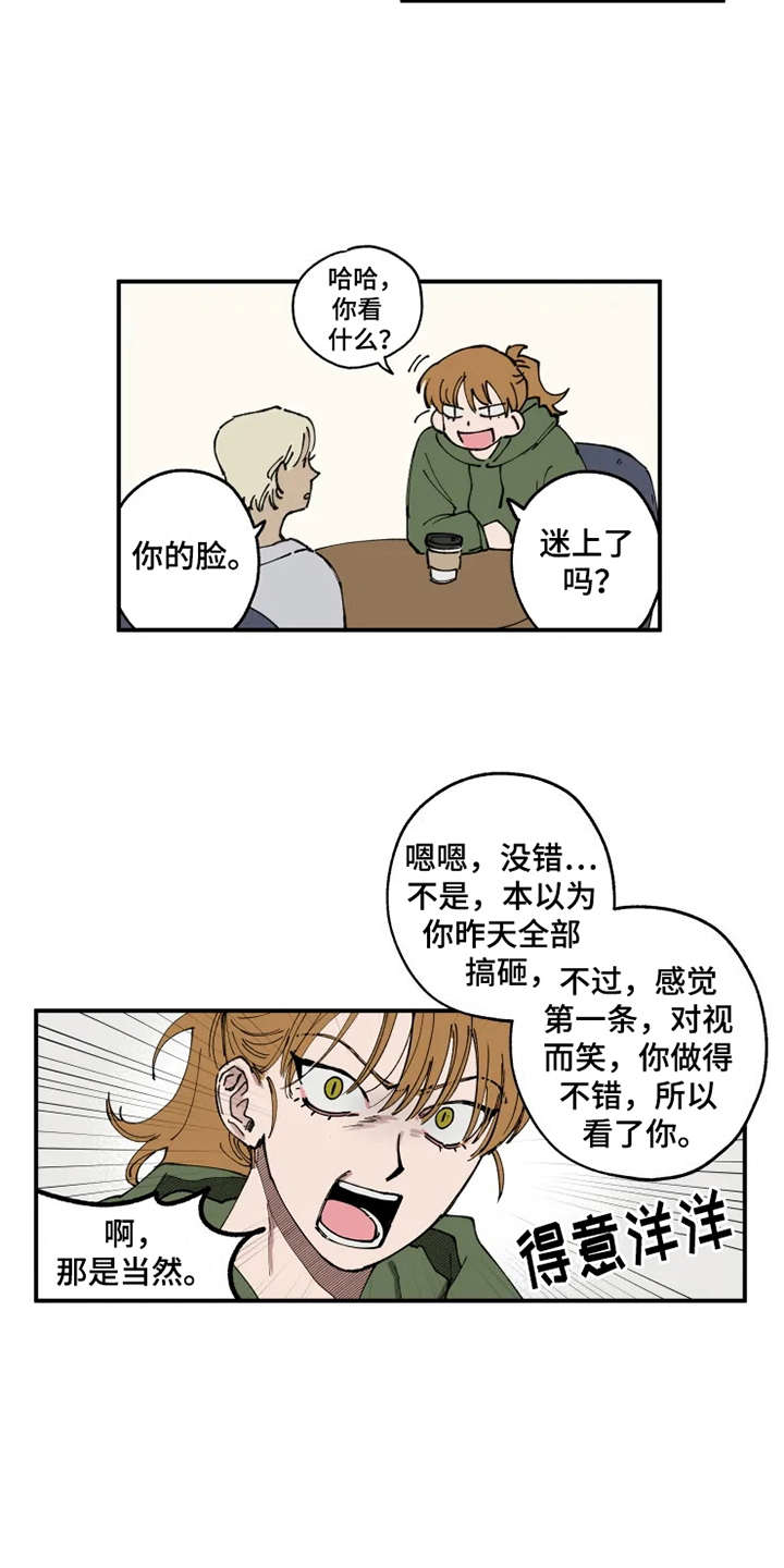 第11章：没眼力见6