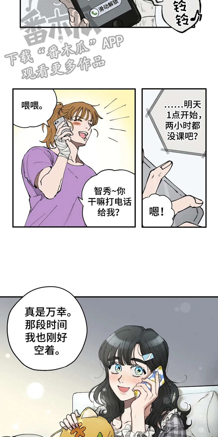 第4章：我行我素17