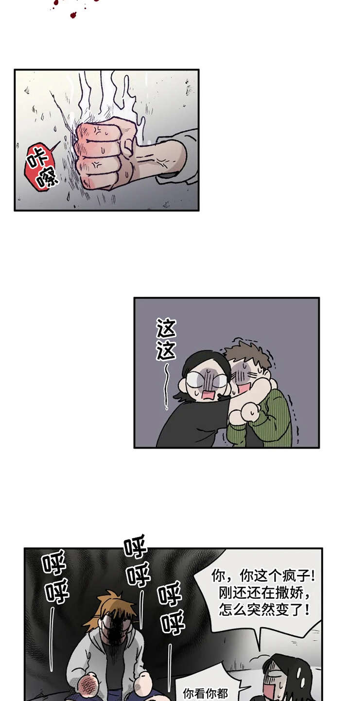 第24章：运动会9