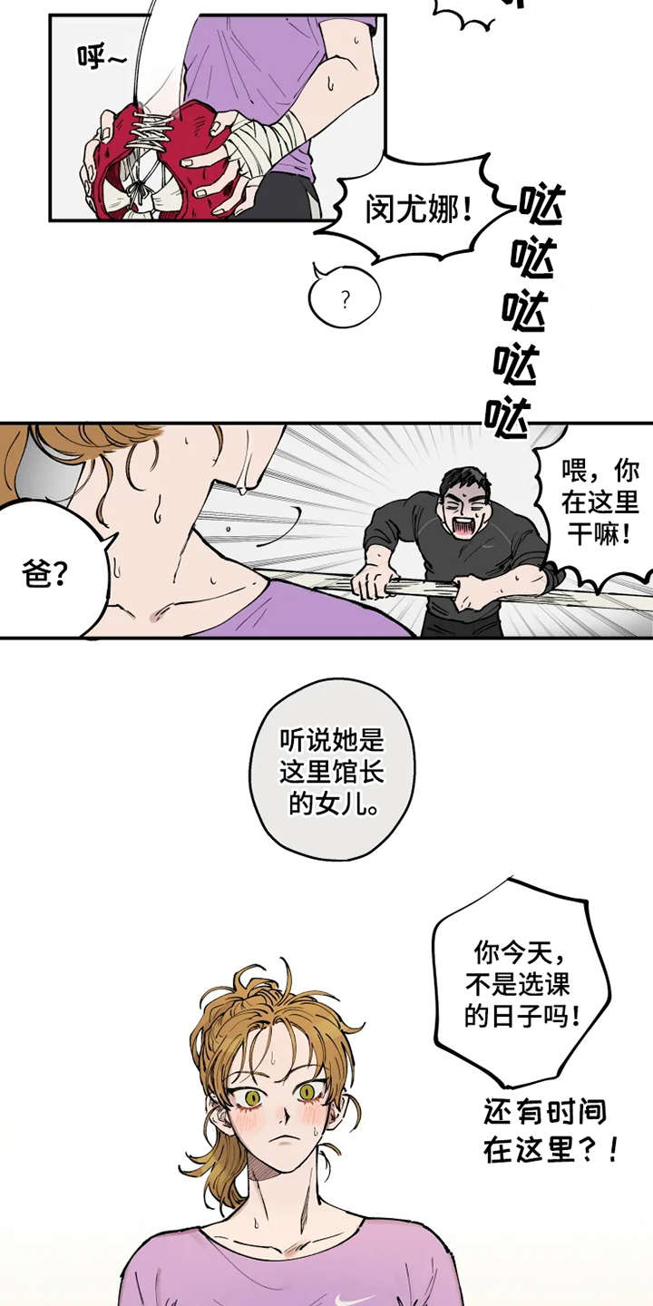 第1章：很眼熟3