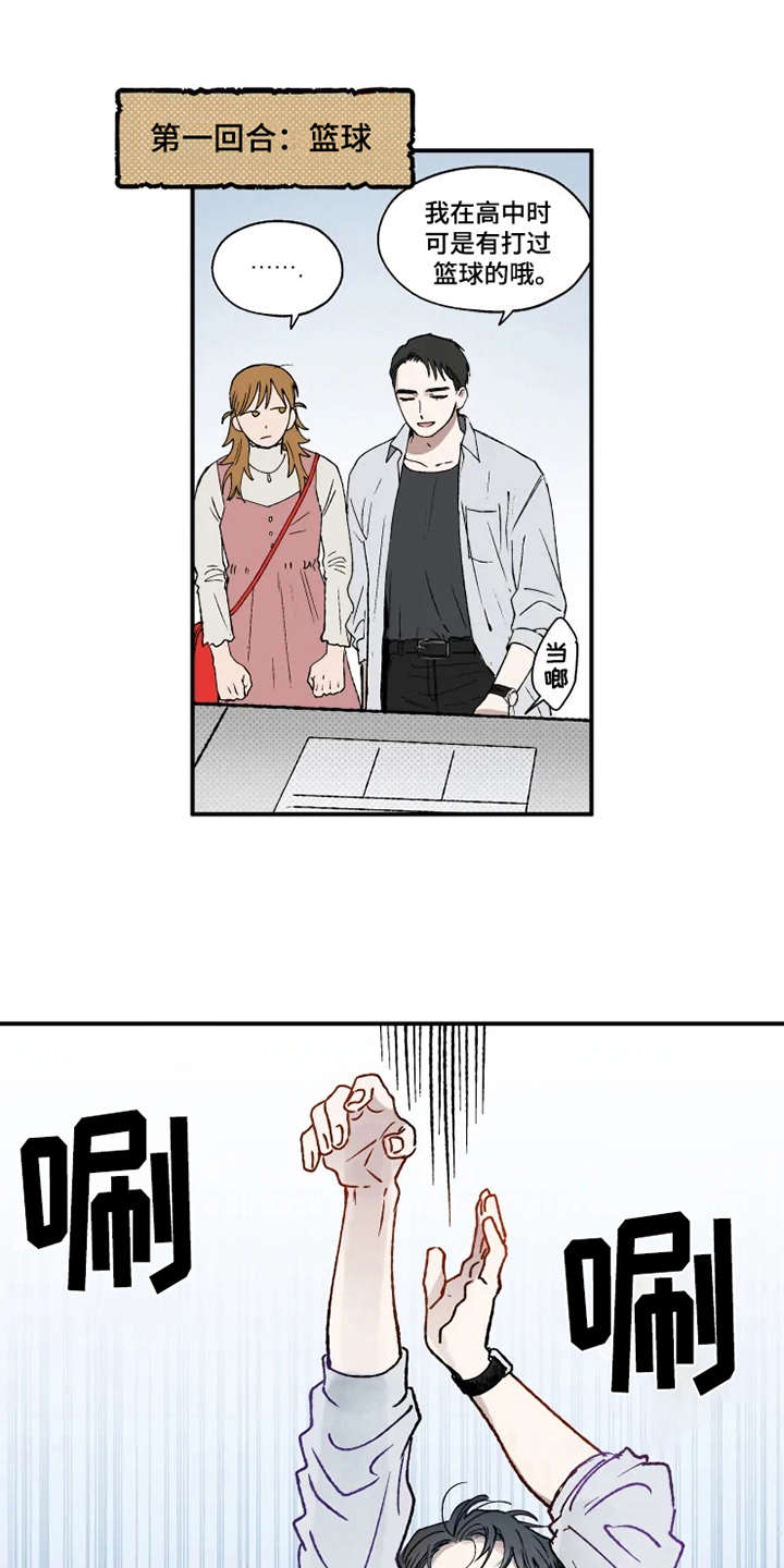 第18章：游戏厅12