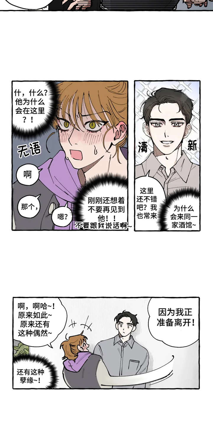 第3章：意外5