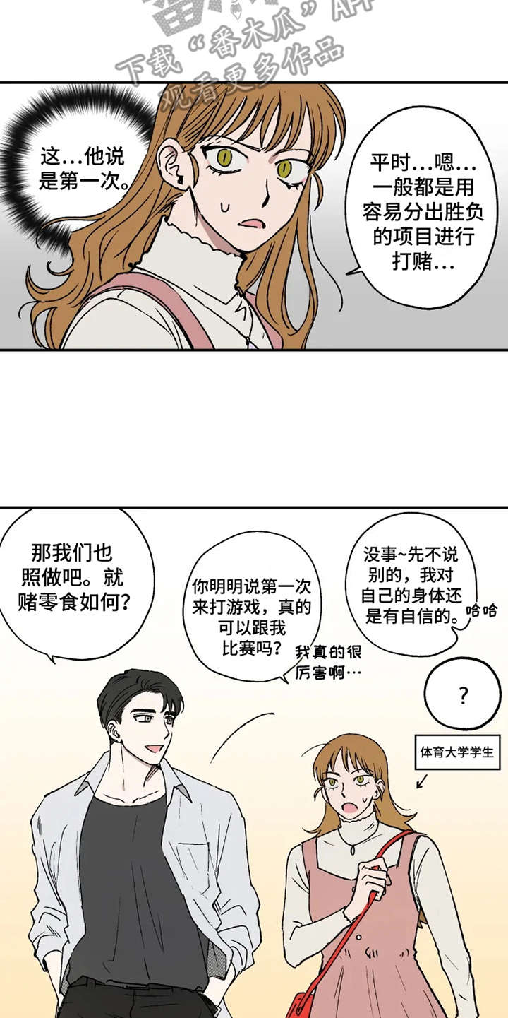第18章：游戏厅10