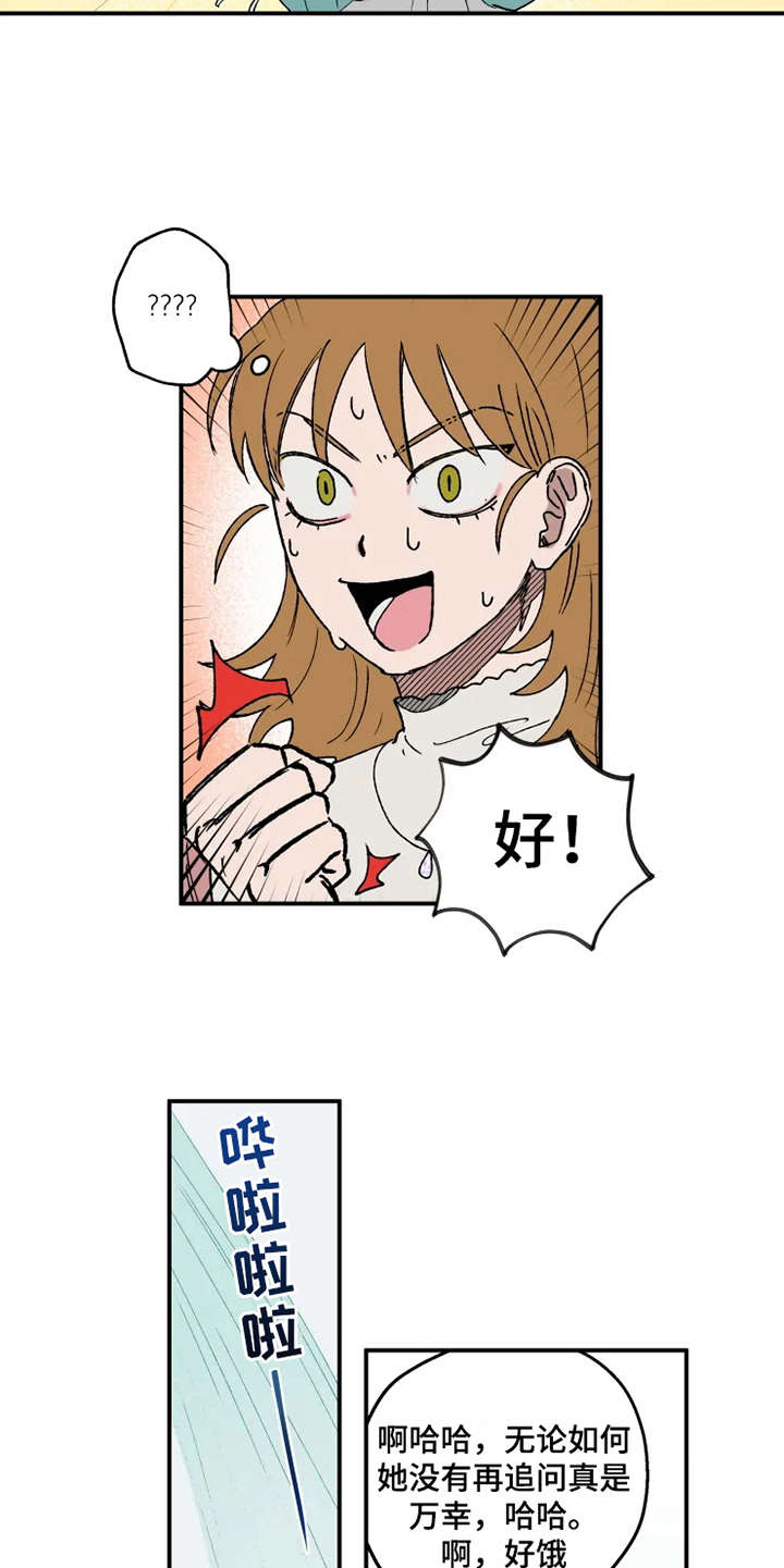 第20章：倒吊4