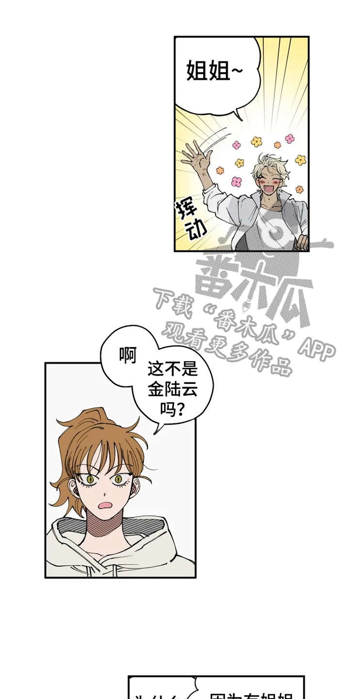 第5章：支支吾吾11