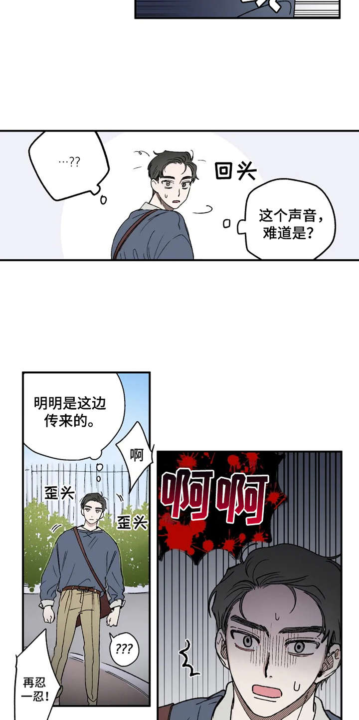 第20章：倒吊11