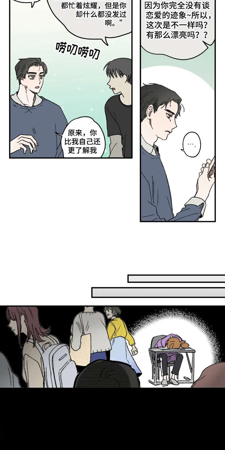 第21章：很在意13