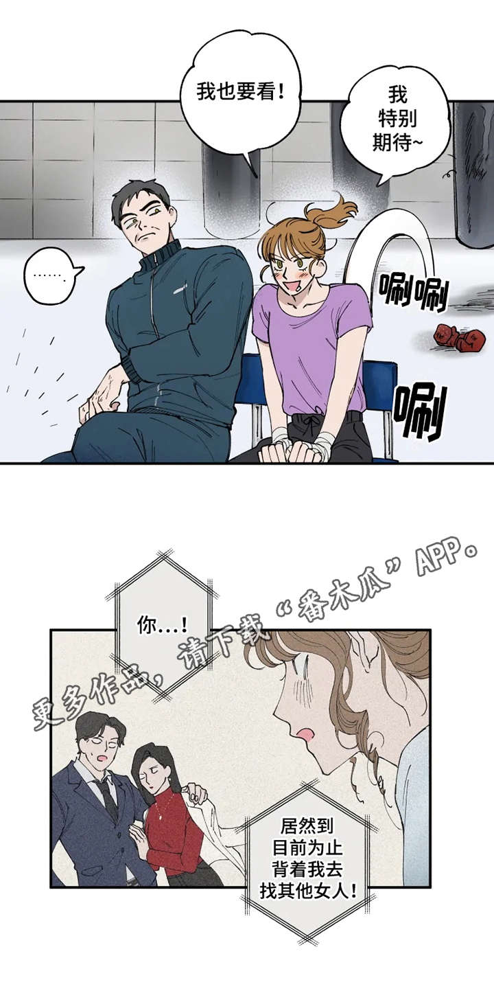 第4章：我行我素14