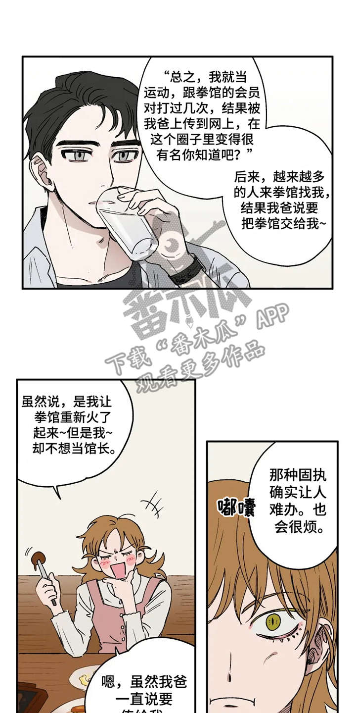 第17章：抱怨14