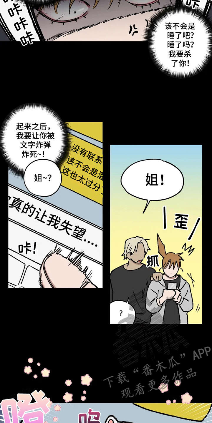 第24章：运动会5