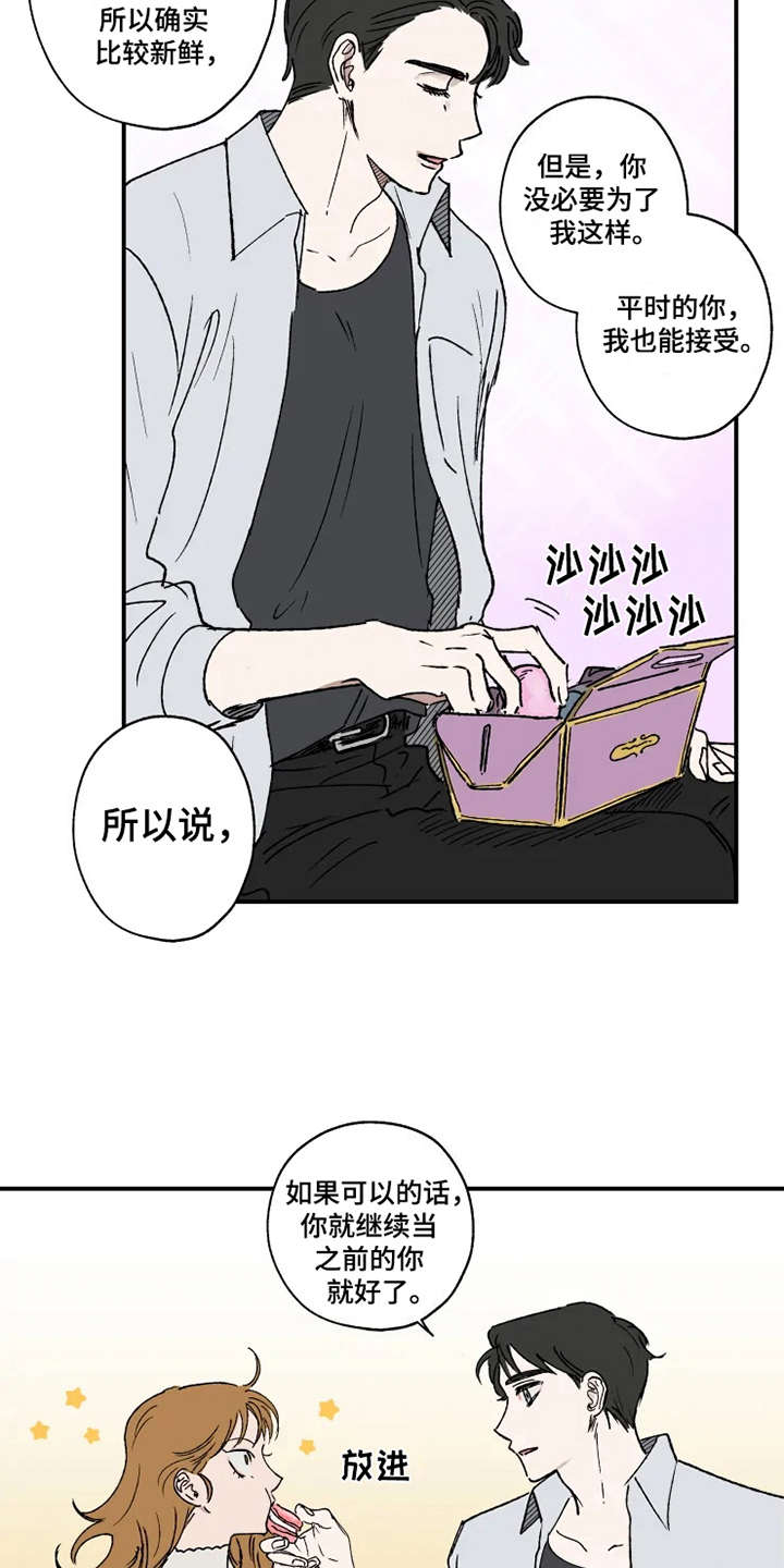 第19章：胜负欲15