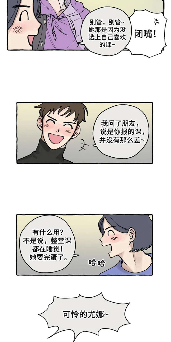 第2章：渣男16