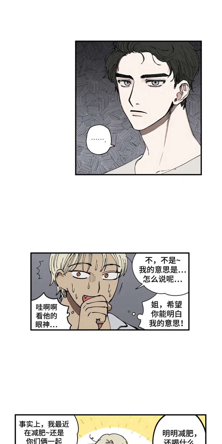 第12章：碍眼0