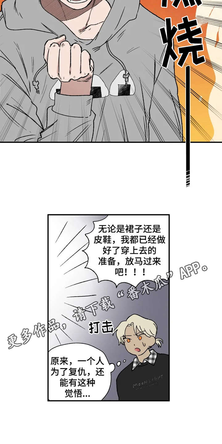 第13章：挑衣服7
