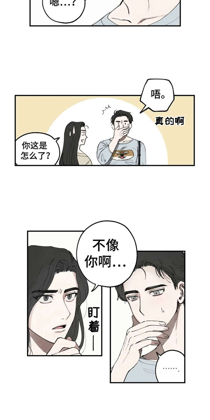 第10章：觉得好玩7
