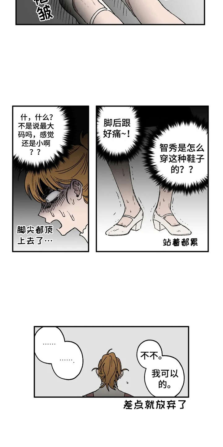 第13章：挑衣服11