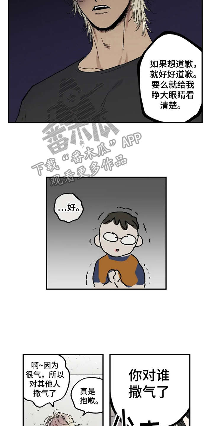 第27章：掰手腕13