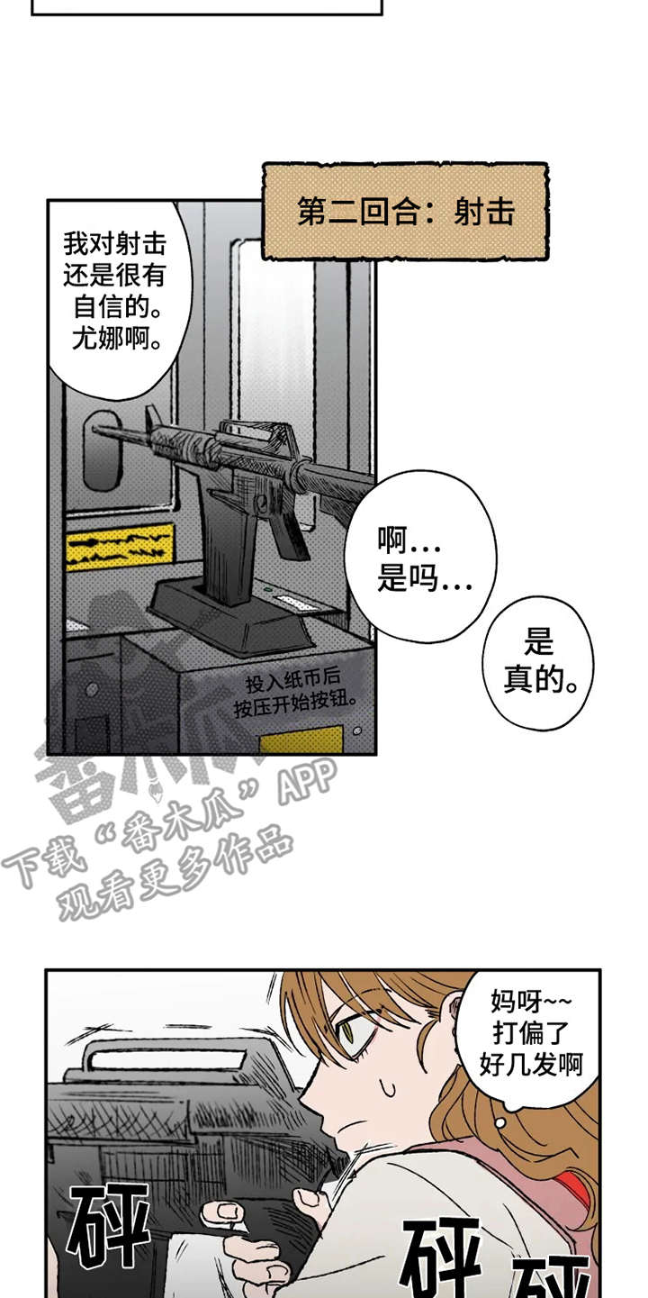 第18章：游戏厅16