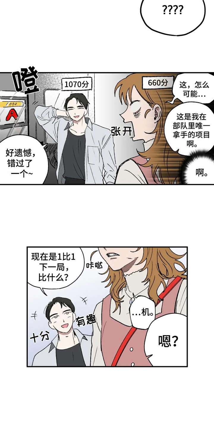 第19章：胜负欲2
