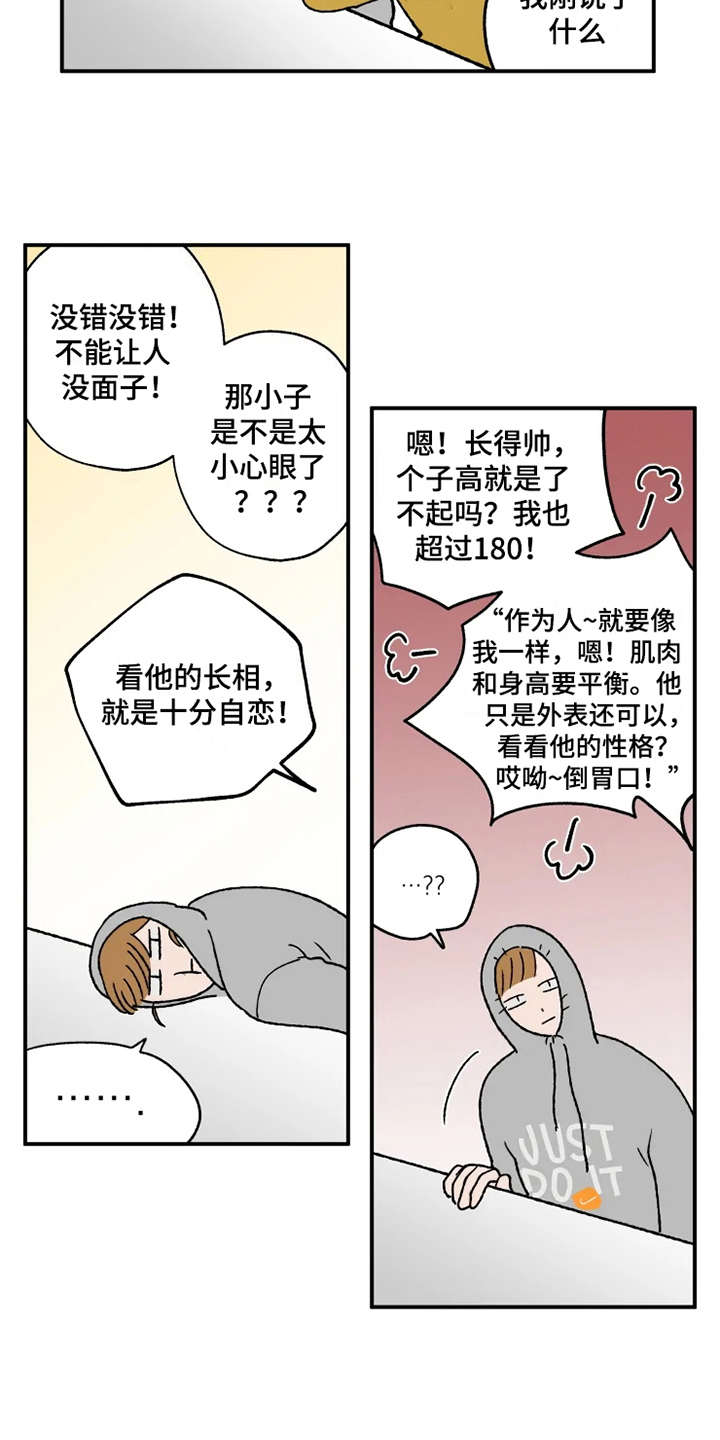 第22章：郁闷11