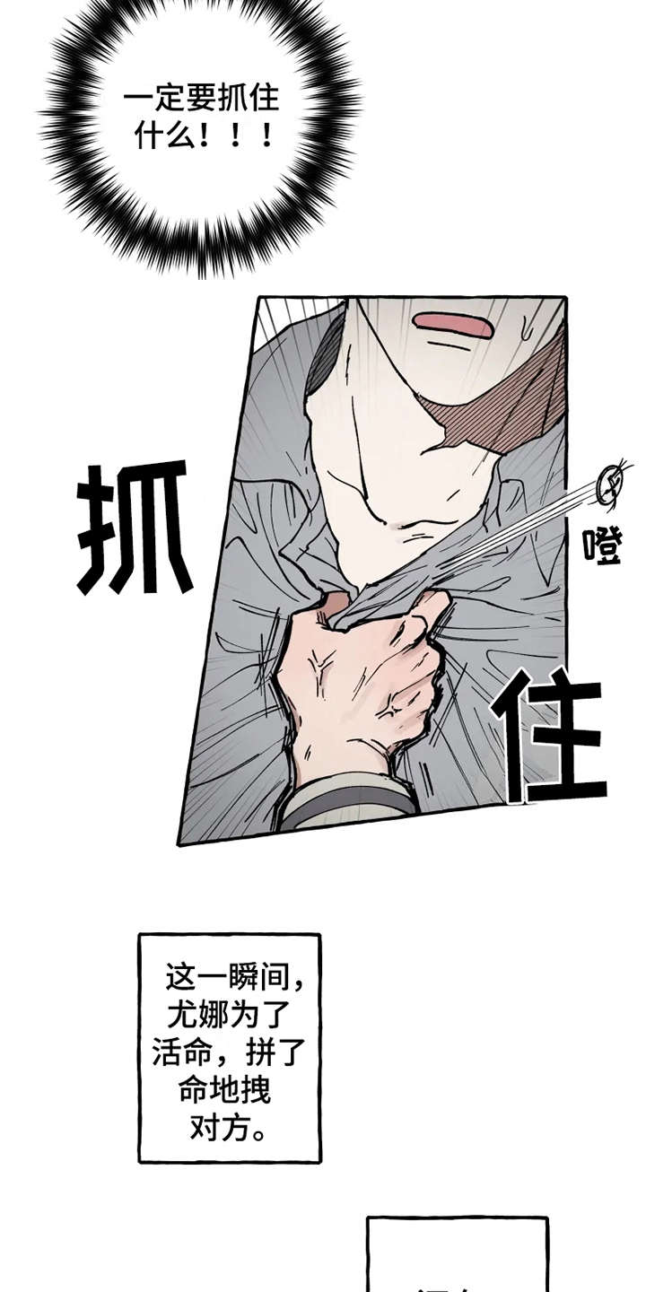 第3章：意外8