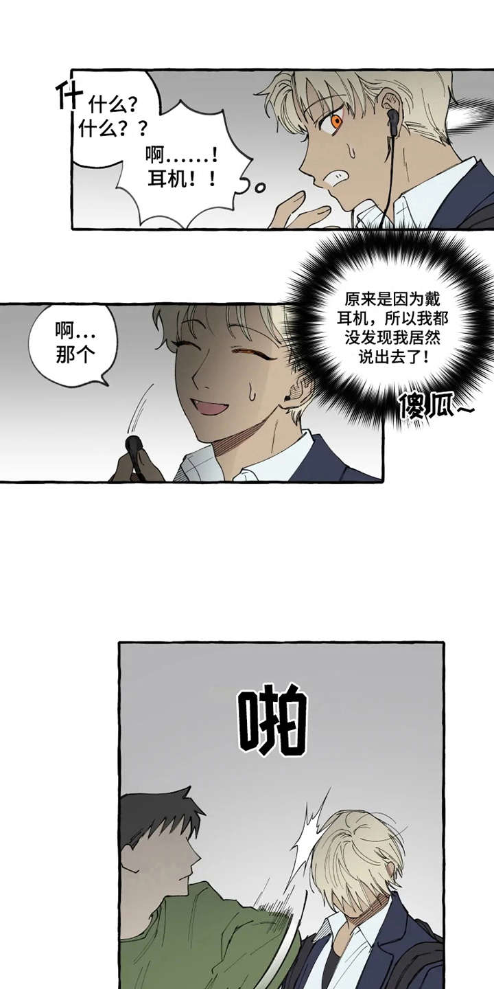 第6章：出手相助10