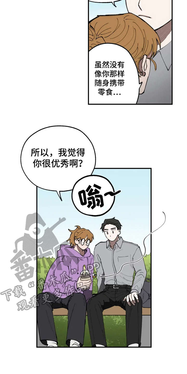 第9章：不合身1