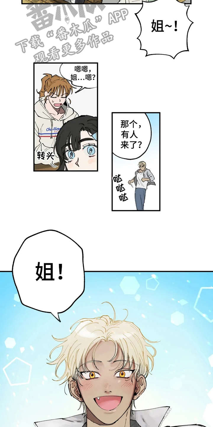 第5章：支支吾吾9