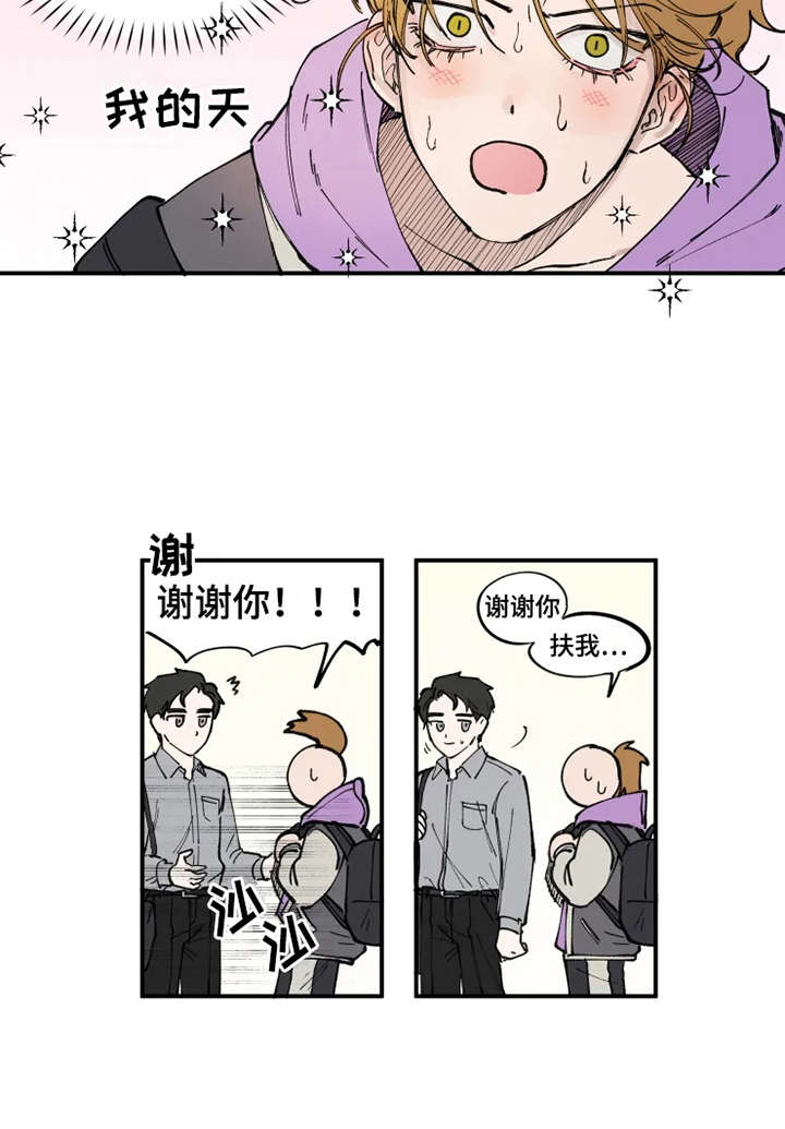 第1章：很眼熟11