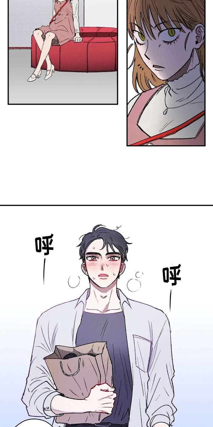 第19章：胜负欲9