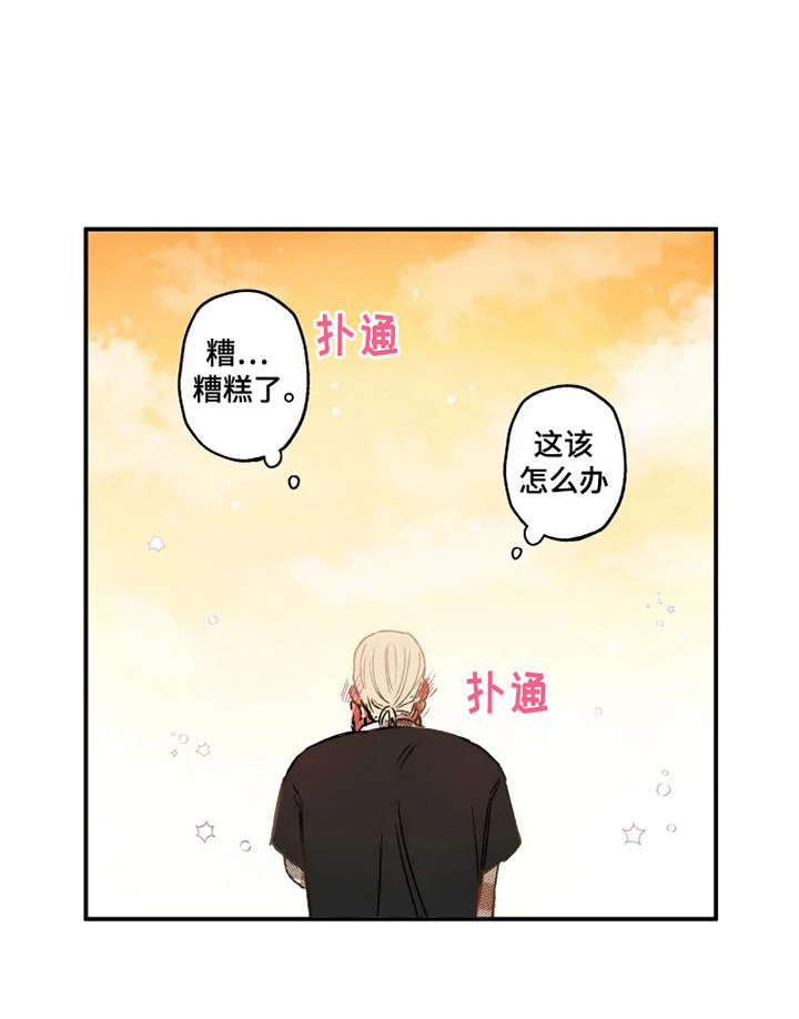 第16章：约会当日9