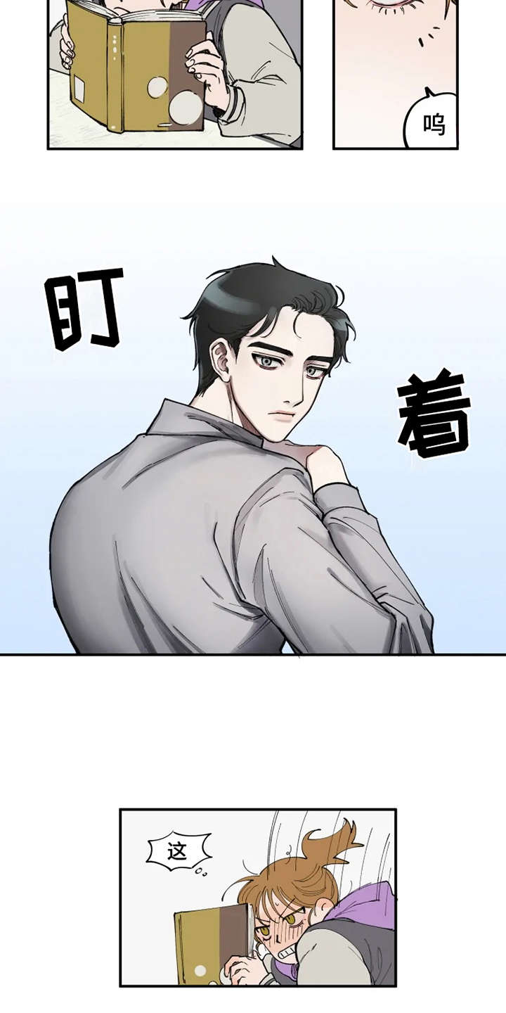 第1章：很眼熟14