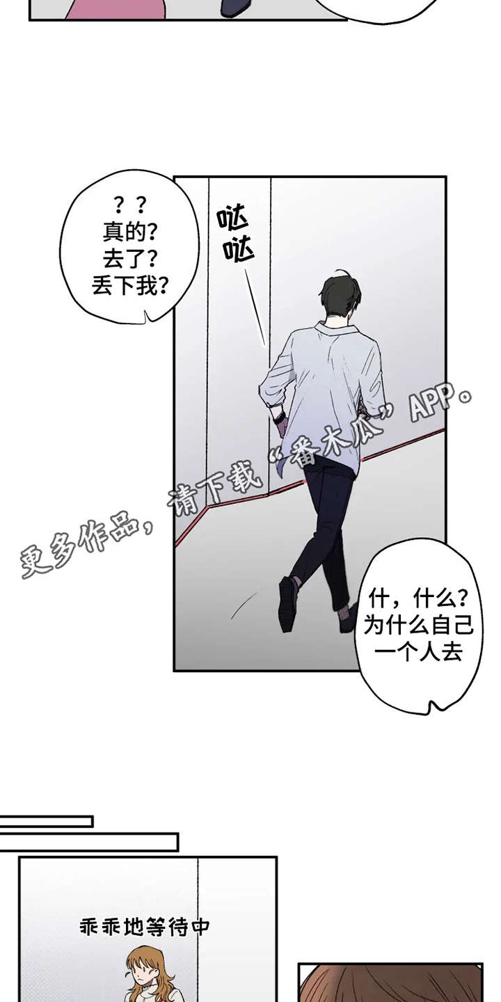 第19章：胜负欲8