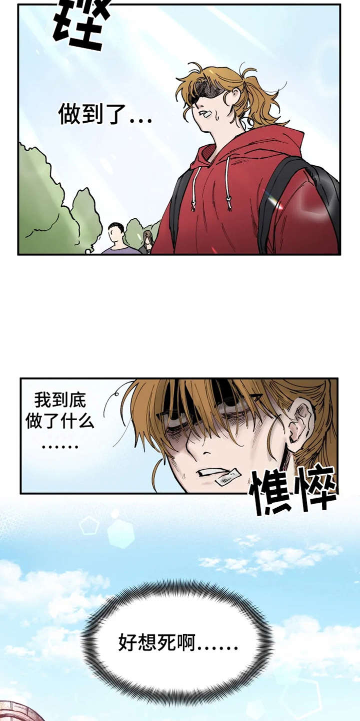 第2章：渣男13