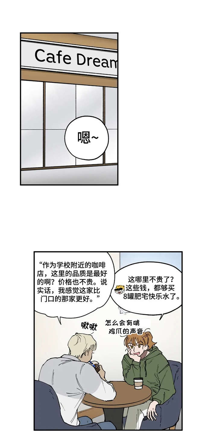第11章：没眼力见4