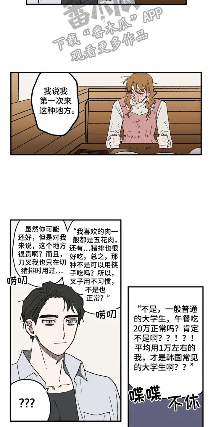 第17章：抱怨9