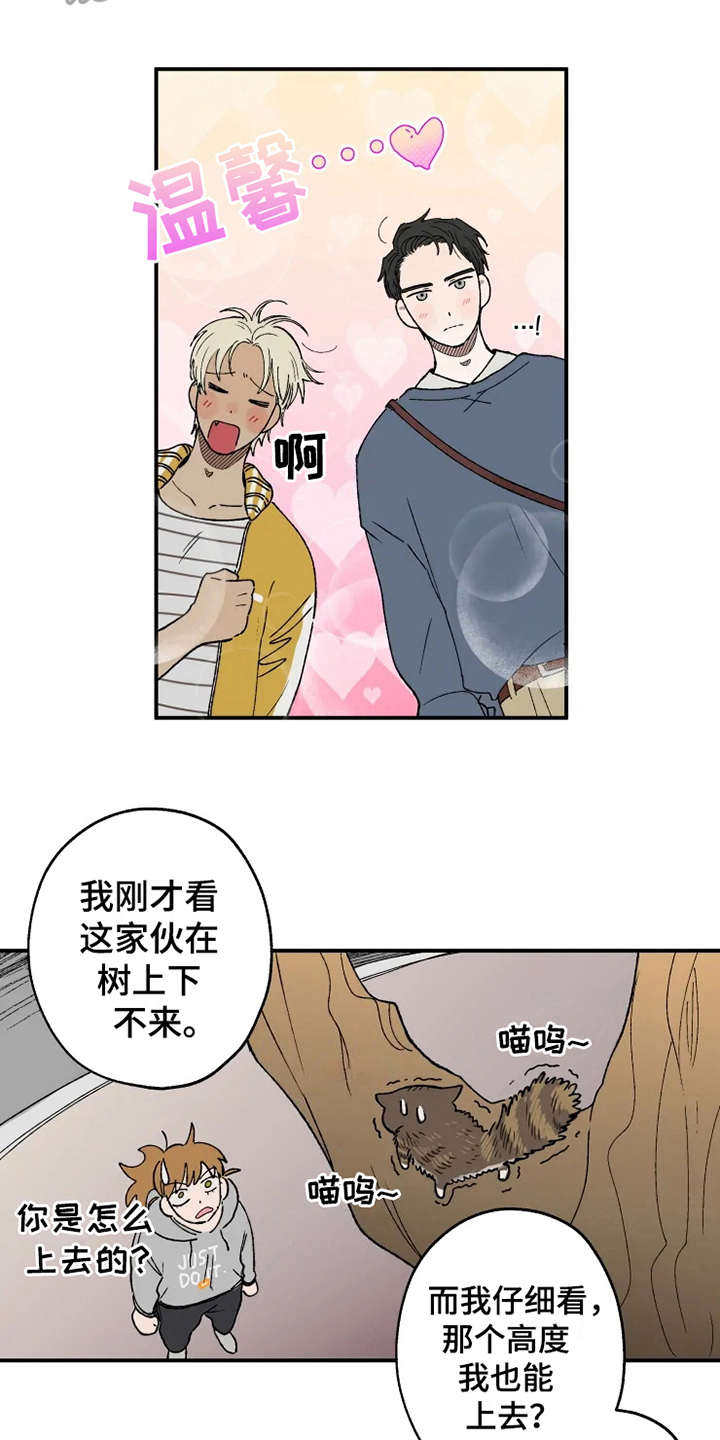 第21章：很在意2