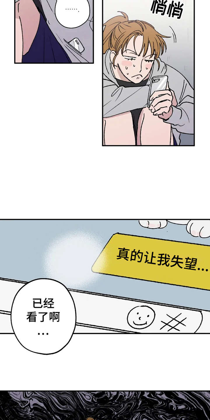 第25章：放鸽子13