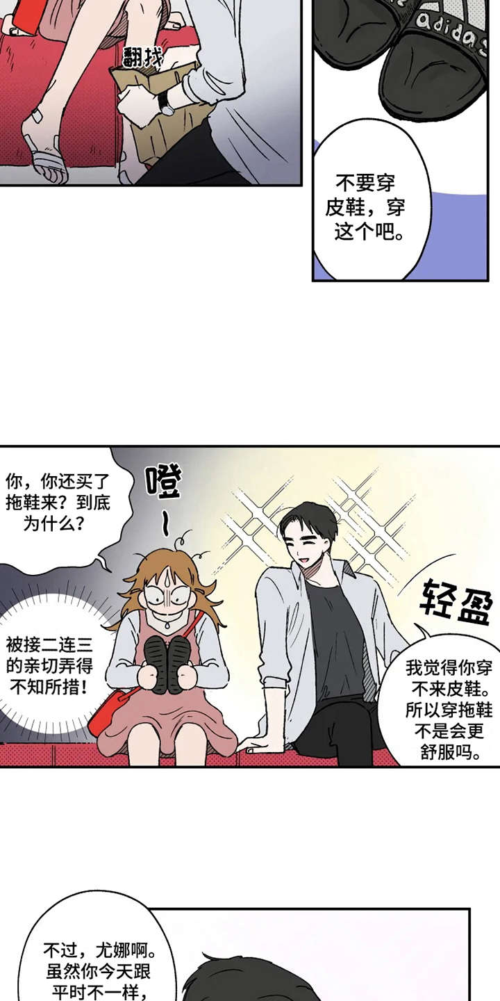 第19章：胜负欲14