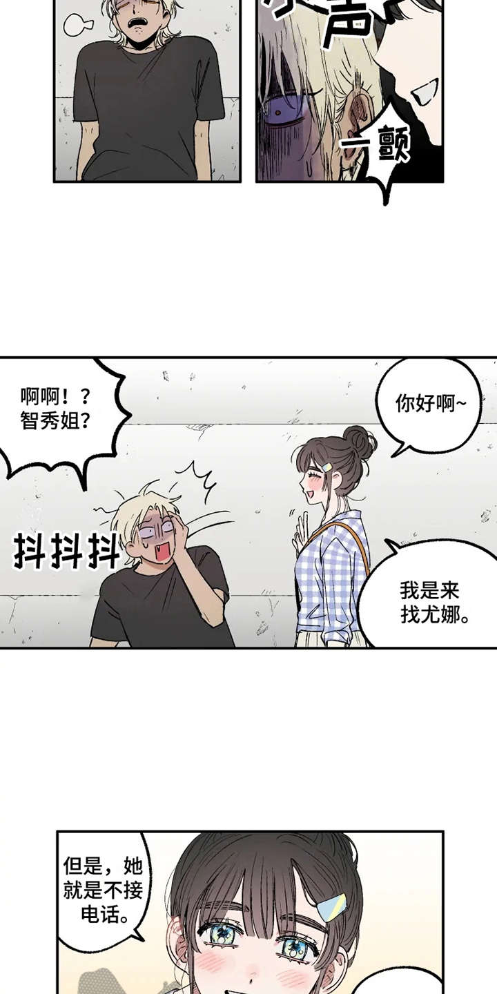 第27章：掰手腕14