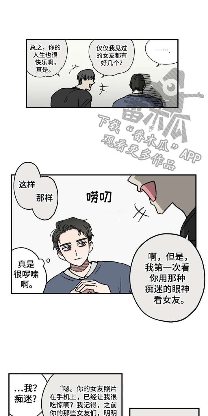 第21章：很在意12