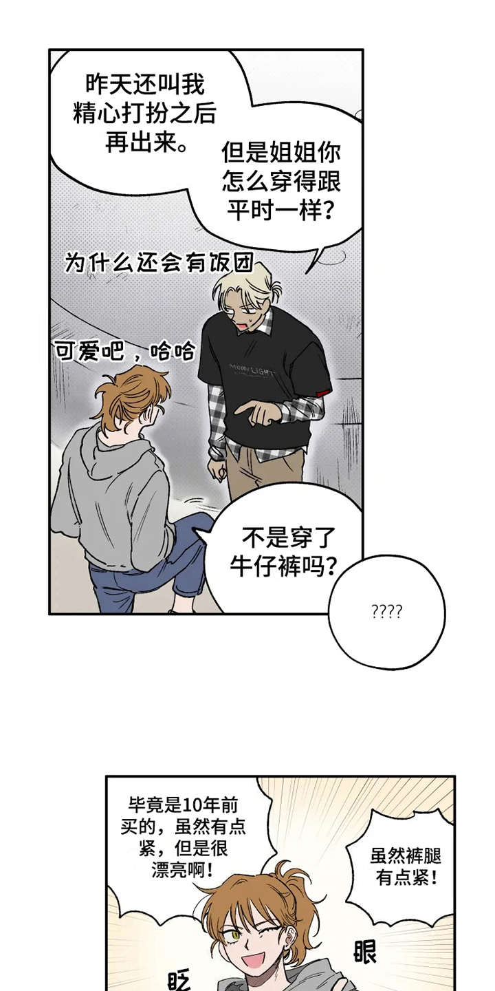 第13章：挑衣服2