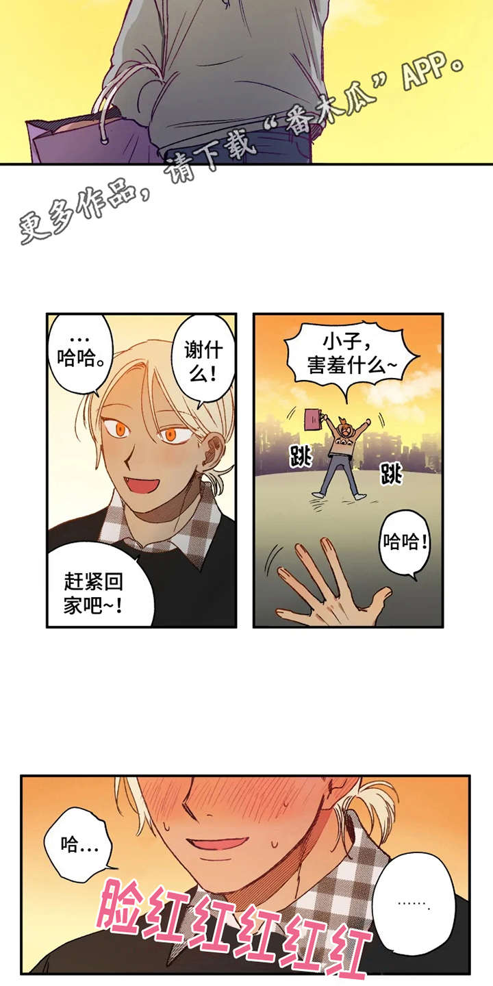 第16章：约会当日8