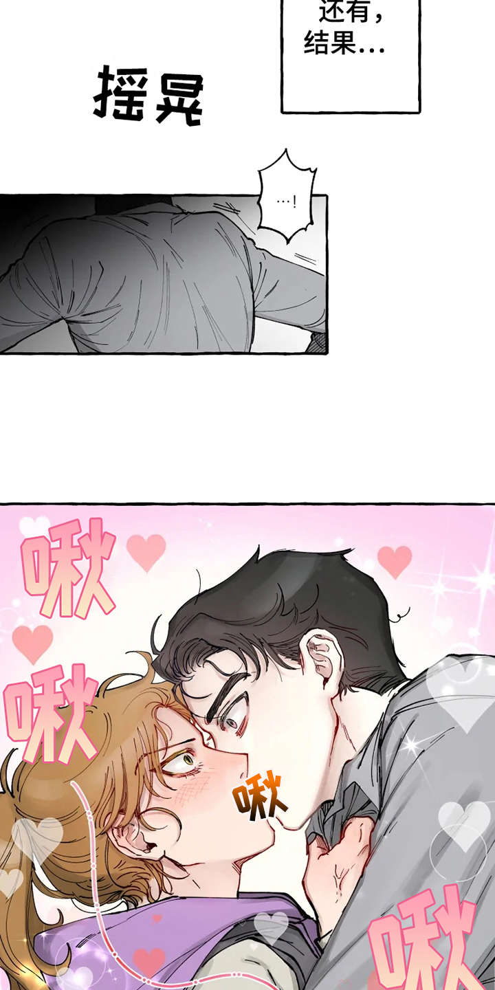 第3章：意外9