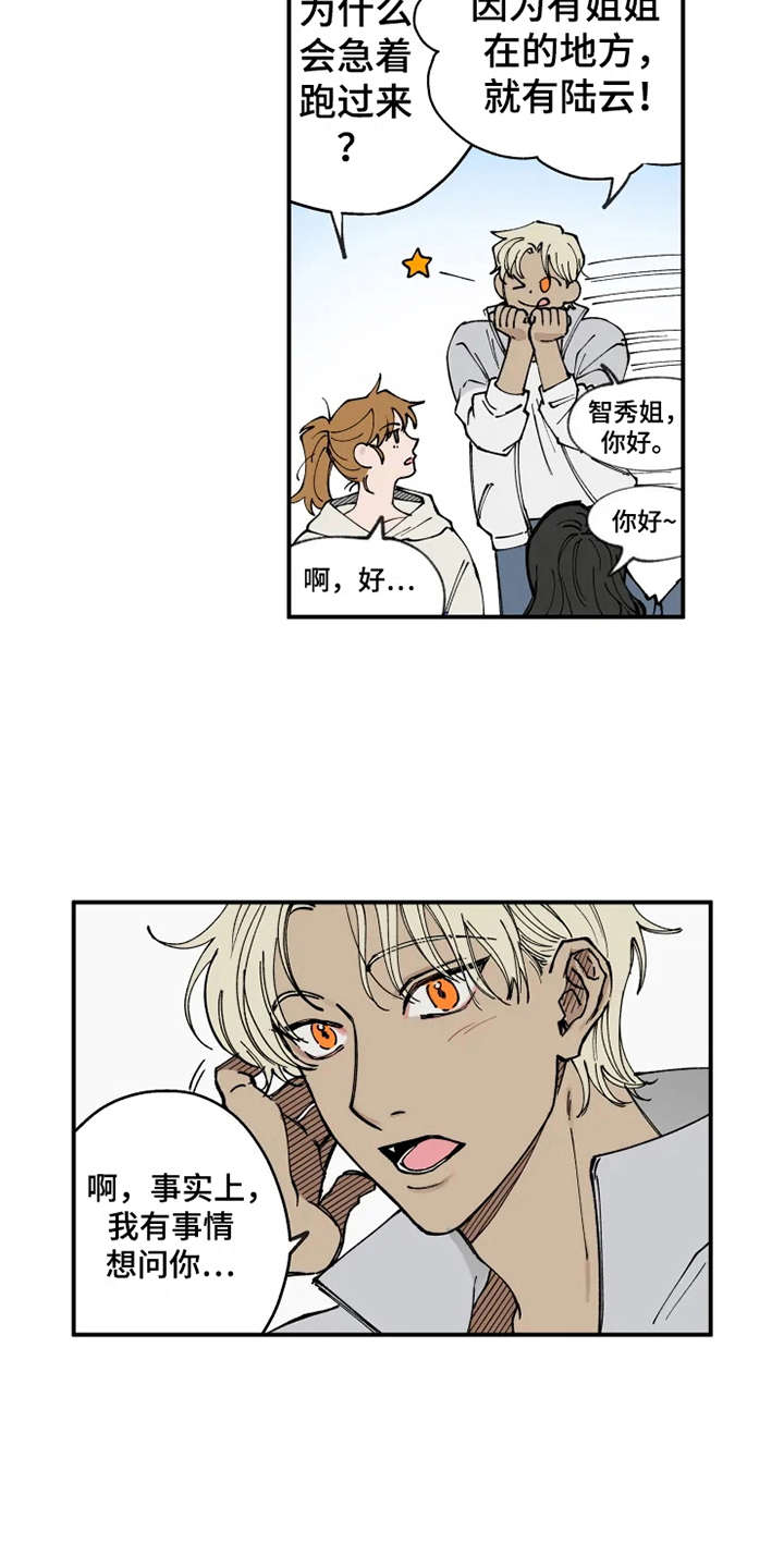 第5章：支支吾吾12